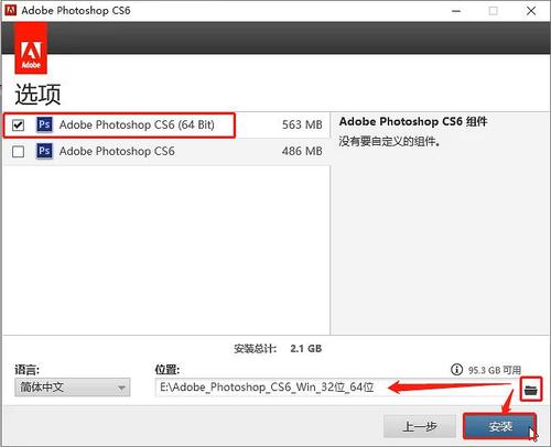 photoshop破解版安装(photoshop cs6的安装步骤)