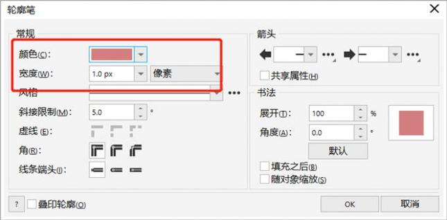 cdrx8与x4哪个更好用(cdr怎么描边外轮廓,不用填充)