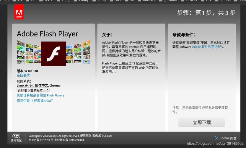 adobeflashplayer插件(adobeflash播放器)