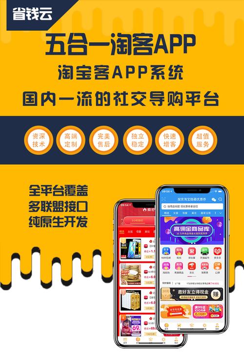 免费的淘客软件采集(免费淘客app)