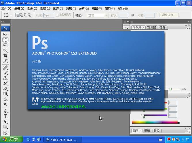 adobephotoshop80(adobephotoshop和photoshop区别)