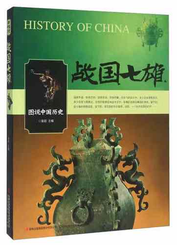 战国群英传2战国七雄手机版(战国群英传2战国七雄破解版)