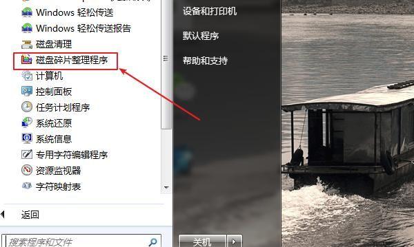 Win10系统碎片整理教程(windows 10碎片整理)