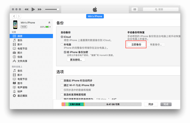 itunes备份数据(iTunes备份数据路径)