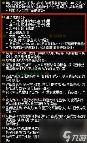 dnf暗枪士堆什么属性(暖暖环游世界日本攻略2)