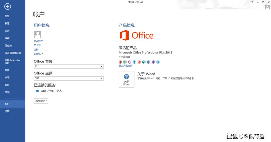 office安装哪个版本好(office365)