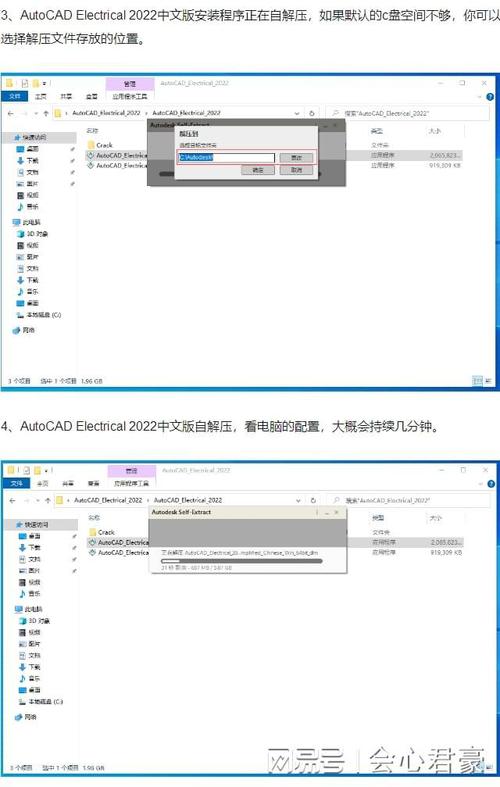 autocad2013安装教程(cad2014安装教程)