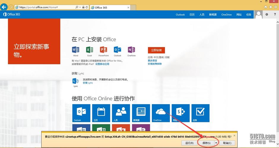 office安装哪个版本好(office365)