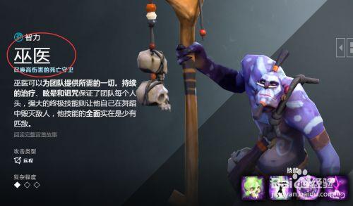 dota巫妖王出装(巫医出装dota1)