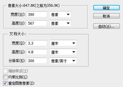 一寸照片尺寸像素(一寸照片生成器)