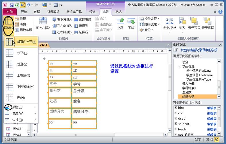 access数据库入门教程pdf(access自学教程)