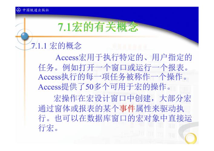 access数据库入门教程pdf(access自学教程)