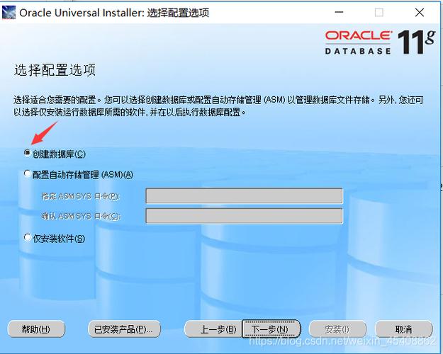 oracle11g安装教程(安装oracle11g步骤)