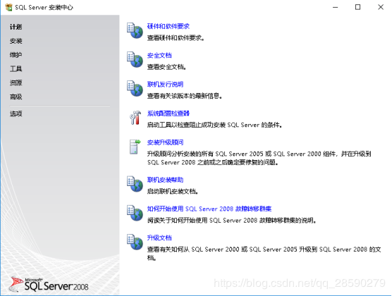 sqlserver2008安装包(sqlserver2008的介绍)