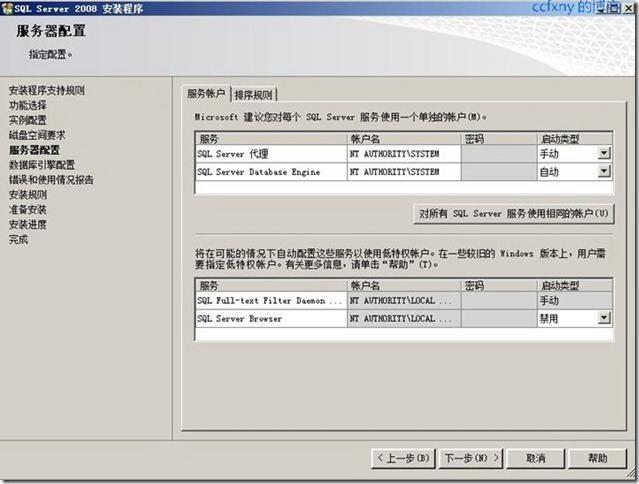 sqlserver2005安装图解(sqlserver2008安装包)