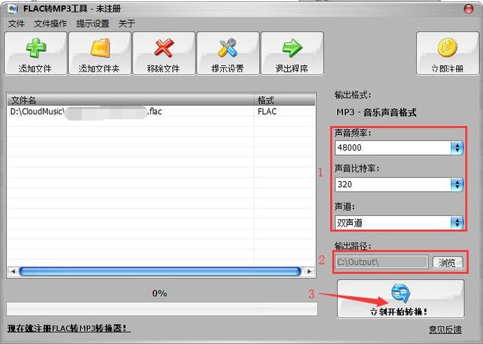 flac转mp3格式转换器免费(flac转mp3技术细节)
