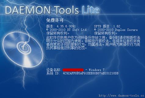 daemontoolslite是什么软件(虚拟光驱daemon安卓版)