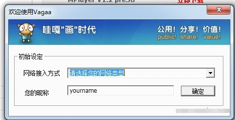 vagaa哇嘎画时代安卓版(哇嘎画时代使用方法)