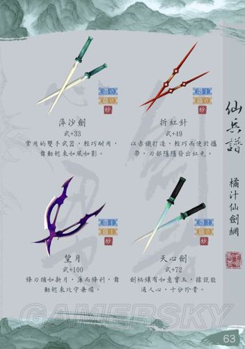 仙剑奇侠传4为什么还不上映(梦幻150级武器名字怎么取)