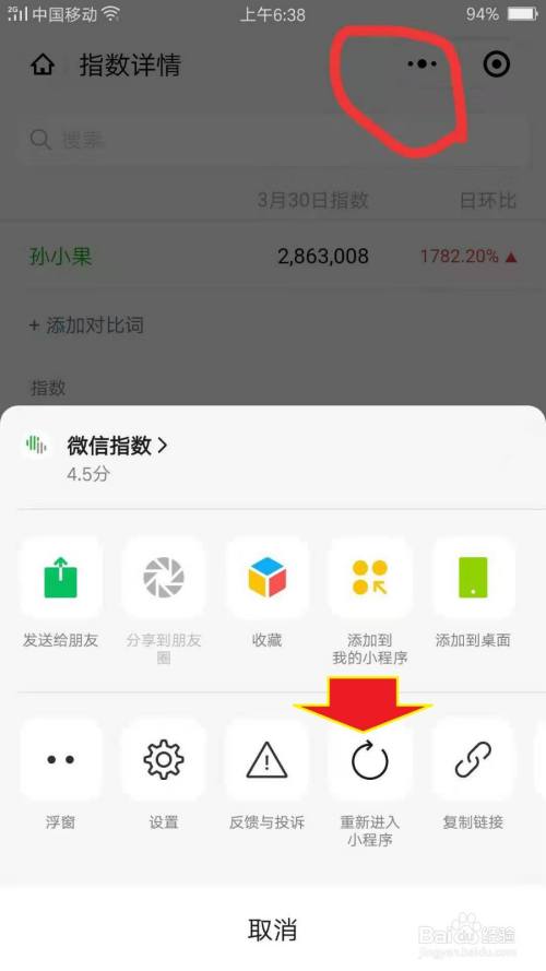 2021微信数据报告怎么查(2019微信数据报告怎么查)