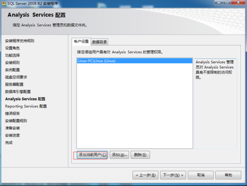 sqlserver2008安装包(sqlserver2008的介绍)