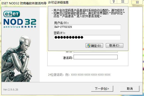 esetnod32是20位激活码吗(eset mobile 激活码)