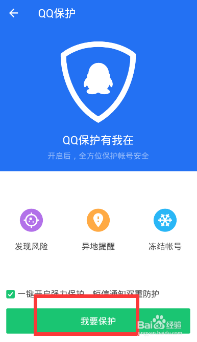 qq安全中心和手机管家合并了(安全中心和手机管家)