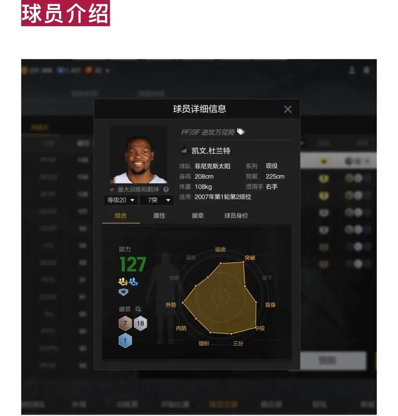 nba2kol2内线技巧和脚步(nba2kol2内线跳步怎么按)