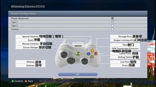 2008实况足球最好用的后卫(2008实况足球键盘攻略缩小)