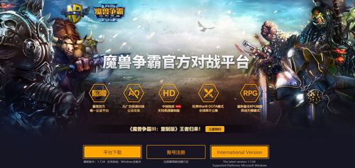 魔兽争霸3怎么进入游戏(dota1帮电脑选英雄)