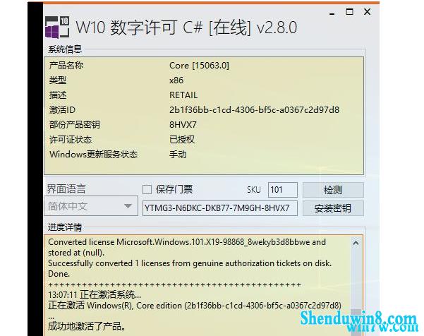 win7专业版激活密钥永久激活(win7系统密钥查询)