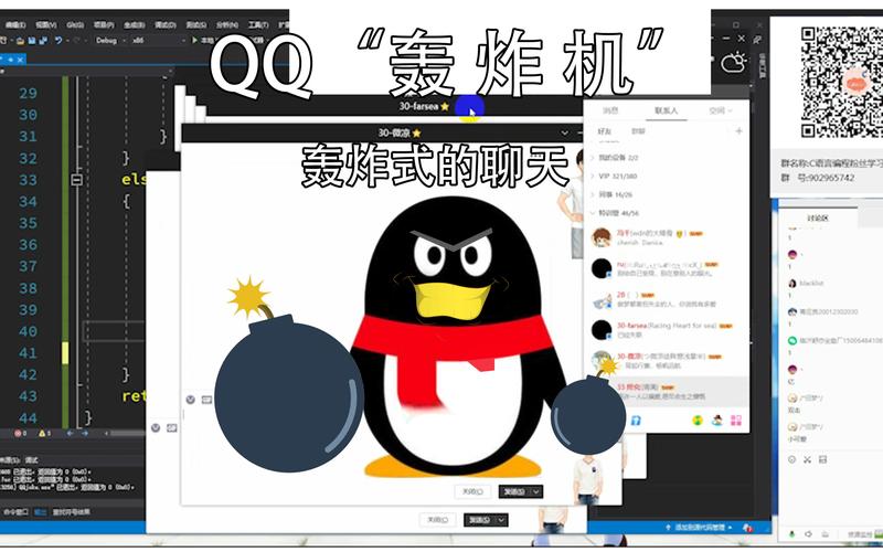 qq信息轰炸器(QQ消息轰炸神器)