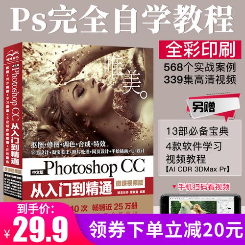 免费学ps入门课程(ps全系列教程)