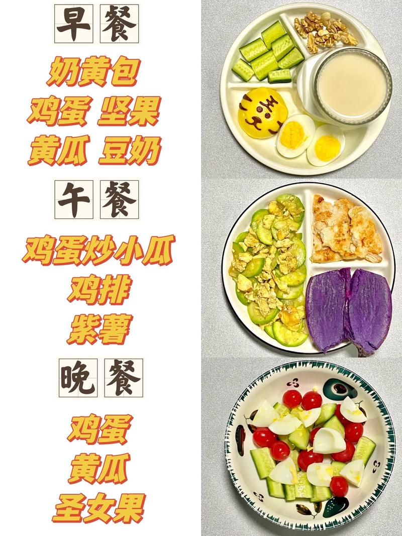 减肥食谱一日三餐(公认最快21天减肥食谱)