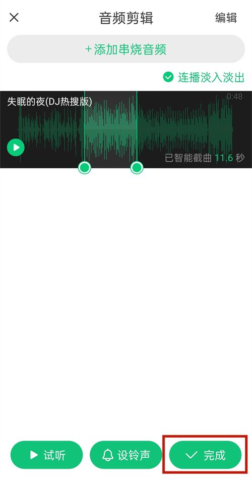 剪辑音乐的软件免费(酷狗音乐怎么剪辑一段音乐)