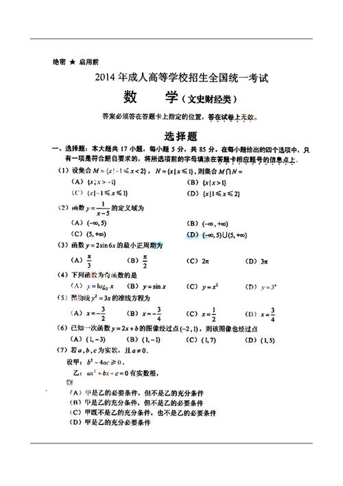 荒漠求生我能开导航不太虚(山谷的起点阅读理解及答案)