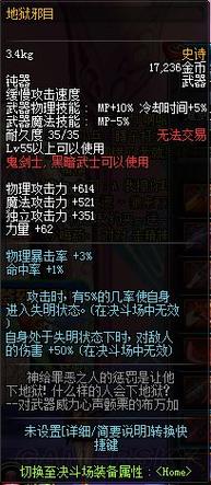 dnf黑暗武士玩魔还是玩物(dnf黑暗武士拿什么武器好)