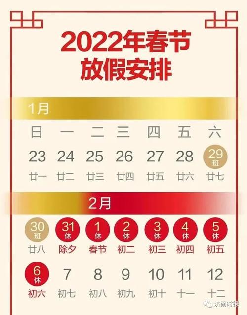 2012年春节是哪天(2012年除夕是几月几号)