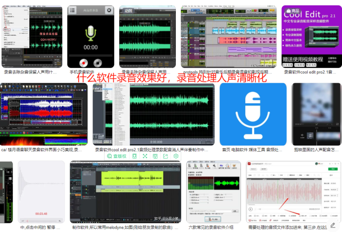 声音处理软件手机版(把录音处理的清晰的软件)
