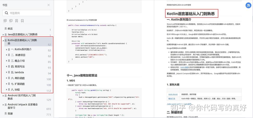 android基础入门教程(Android开发从入门到精通)