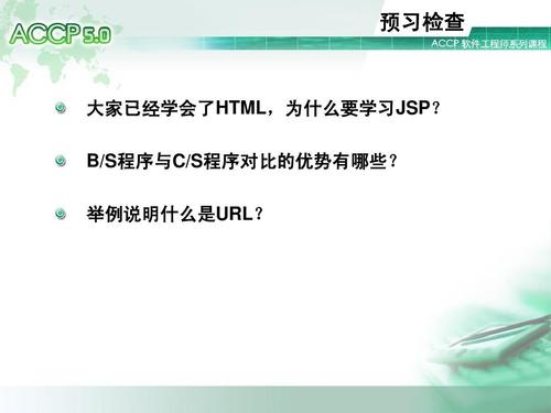 jsp是什么语言(jsp是干什么用的)