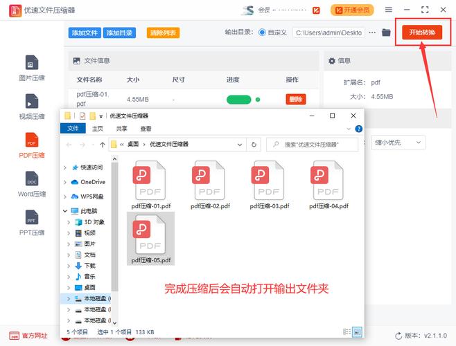 pdf文件缩小的9种方法免费(pdf怎么压缩到20m以内免费)