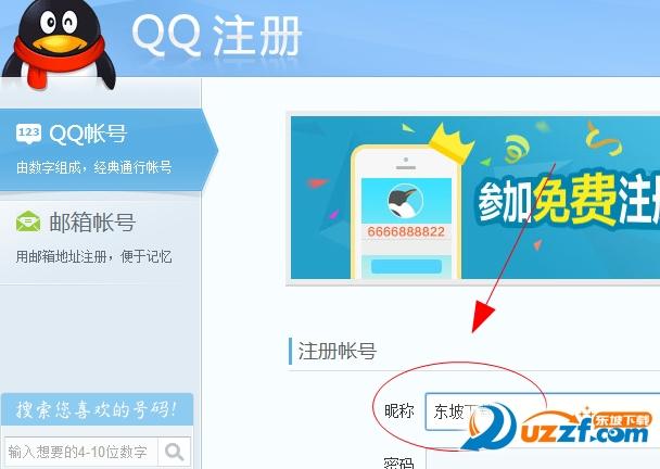 qq靓号申请网站(qq靓号申请平台)