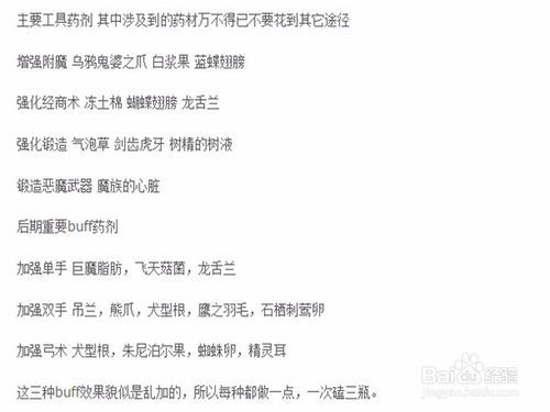 剑网三铸造配方攻略(剑网三铸造升级攻略)