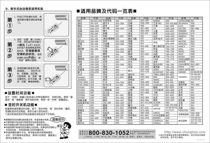 洛克王国三代游戏机代码(洛克王国游戏机代码大全)