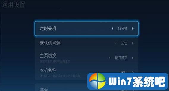 win7定时关机(win7电脑设置定时关机程序)