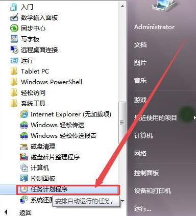 win7定时关机(win7电脑设置定时关机程序)