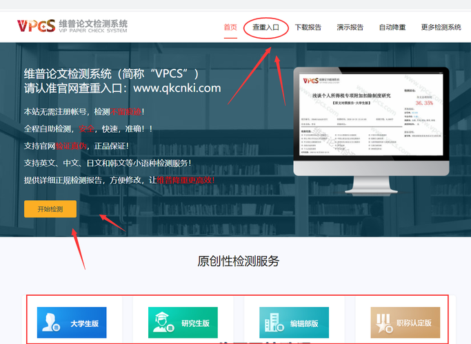 paperday免费查重入口(维普论文查重入口)
