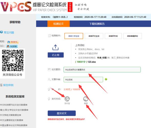 paperday免费查重入口(维普论文查重入口)