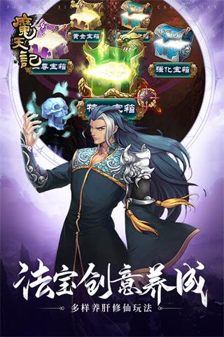 魔天记手游怀旧版